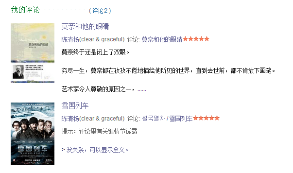 如何写爬虫程序爬取豆瓣网或者新浪微博里的内