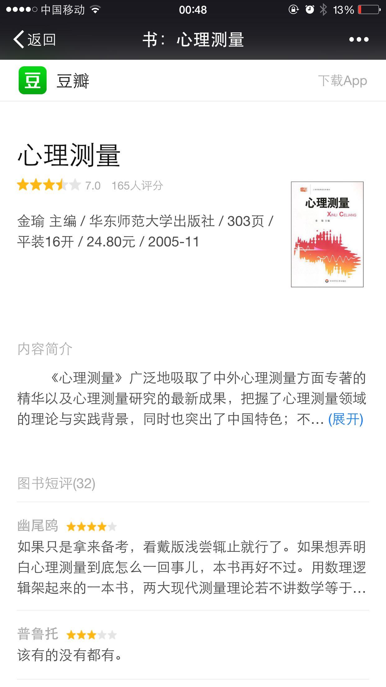 关于心理学的自学书籍推荐? - 知乎用户的回答