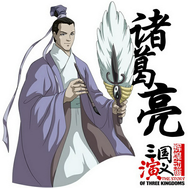 三国演义是图片