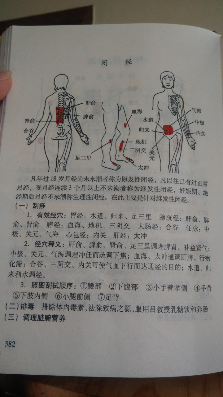 运动减肥加上不吃晚饭,然后月经不来四五个月了,求催月经的方法?