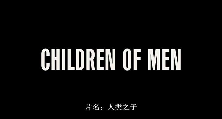 人类之子,不知为什么给我一种《1984》风格的激进宣传海报的感觉