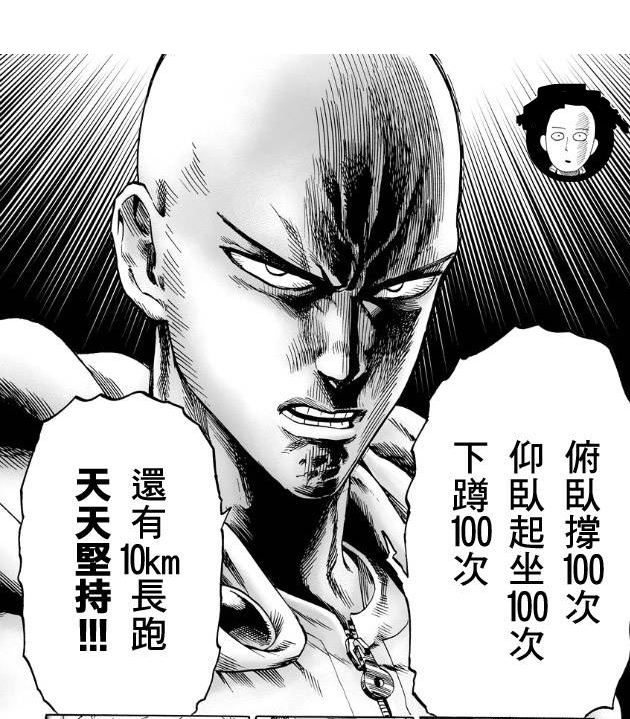 为何埼玉老师这么强