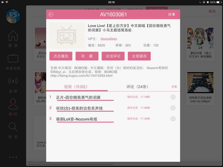 b站上有哪些质量不错或者很好看的lovelive同人表演?