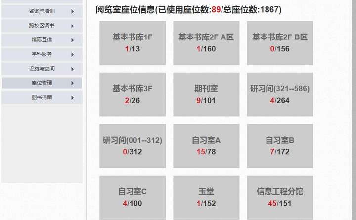 怎么有理有力地反驳关于图书馆占座「超过20分钟我就可以坐你的座位」