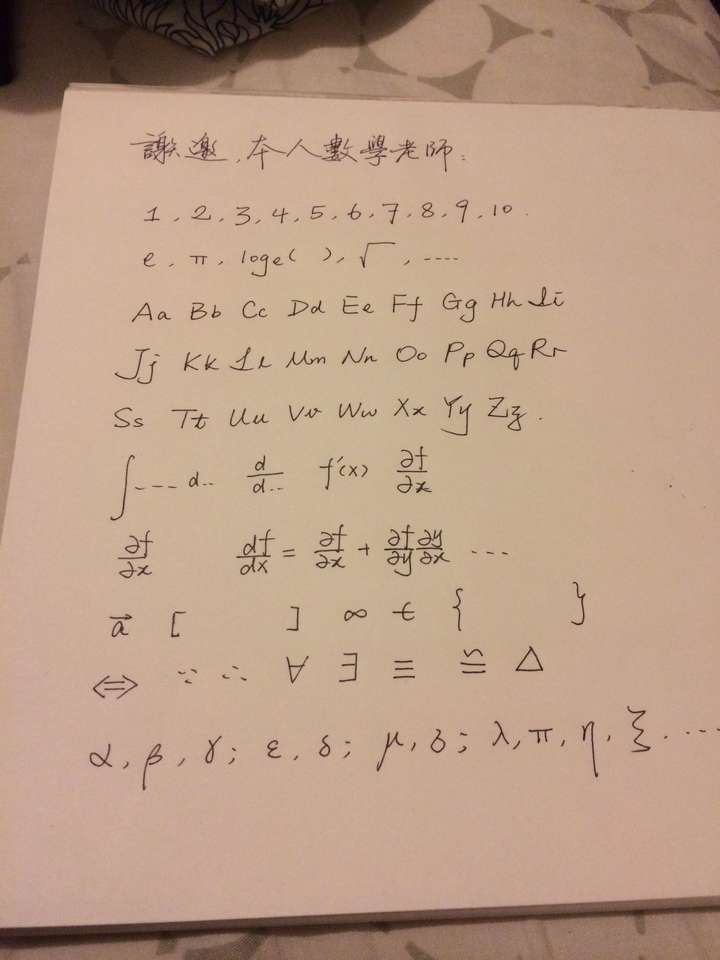 阿拉伯数字要怎么写才好看?