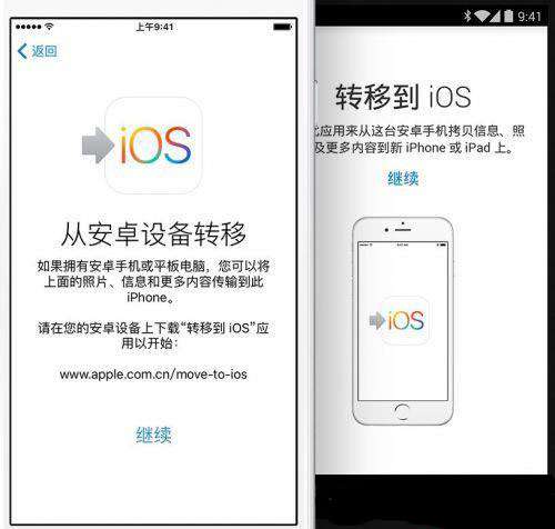 2,在android设备上开启wifi,下载安装 转移到 ios 应用程序.