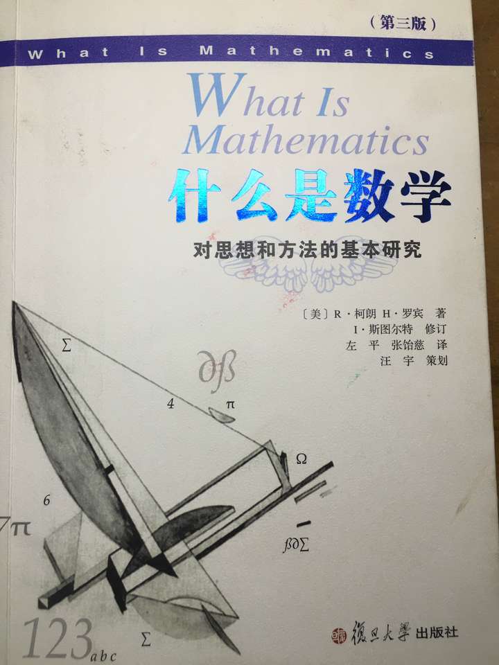 柯朗的《什么是数学》应该是这个问题最恰当的答案了.