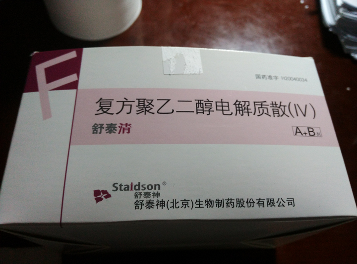 十二点喝了二甲硅油,下午两点到了医院,给我做检查的是两位女老师,人