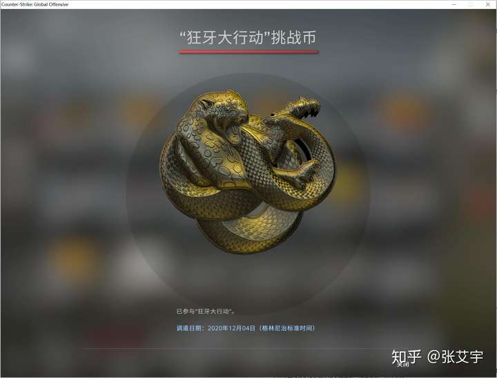 如何评价《cs:go》于 12 月 4 日更新的「狂牙大行动」?