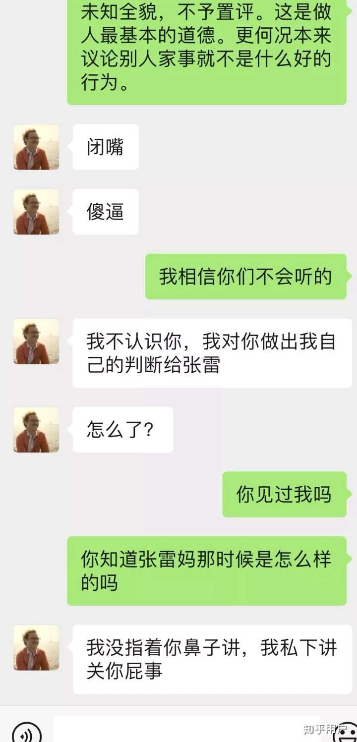 分手后被前任骂是怎么回事?