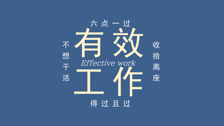 溢出效应:调整工位提升40%工作效率? - 知乎