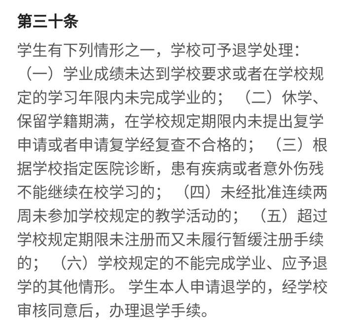 大学想退学家长不同意主动被劝退可能吗