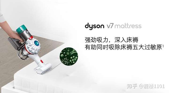 试试这款除螨神器dyson戴森v7 mattress除螨仪