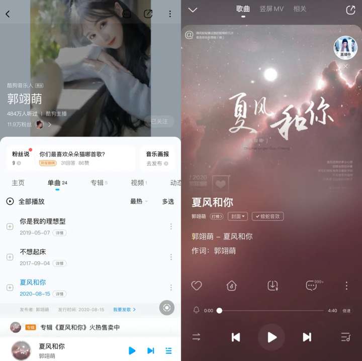 其中,以素人歌手身份参赛的酷狗音乐人郭翊