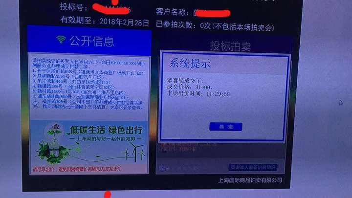 沪牌与非沪牌在上海生活的区别?