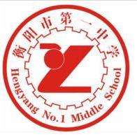 衡阳市一中 知乎