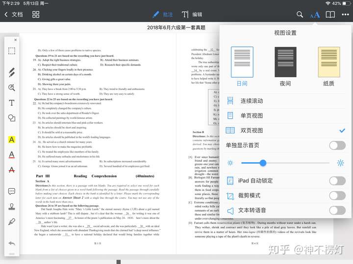 goodnotes模板制作,goodnotes模板 goodnotes怎么双页显示阅读?