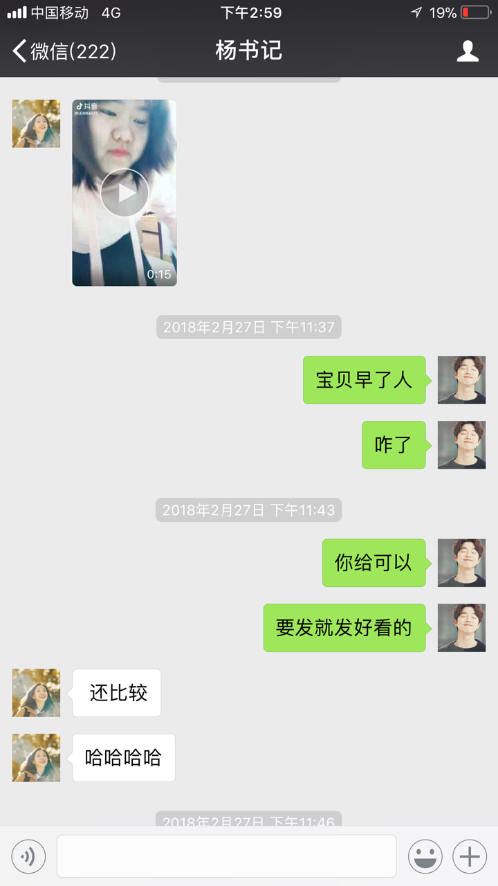 钢铁直男会怎么回复你说的"我想你了"?
