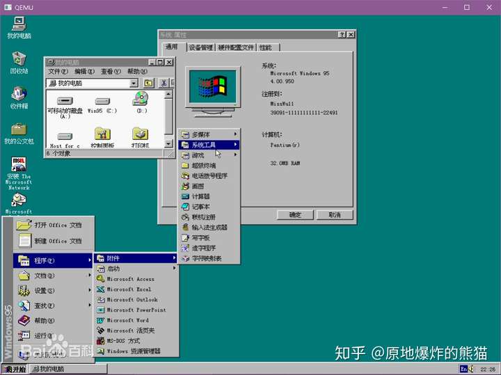 windows 95(1995)