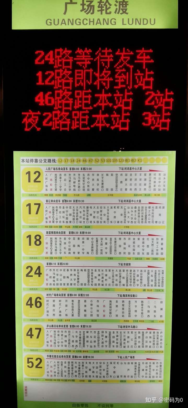 汕头36路公交车路线图,汕头56路公交车路线图 在汕头市坐公交车,出租车是一种什么样的体验?