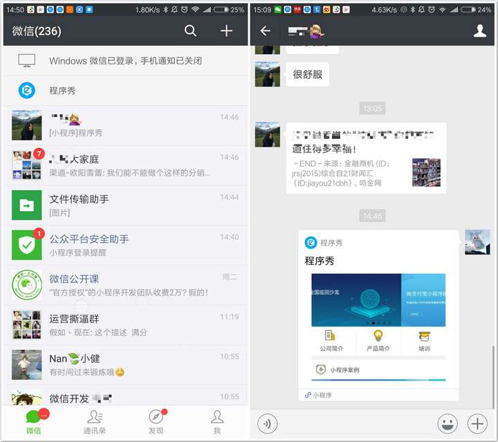 现在微信小程序广告入口都有哪些?