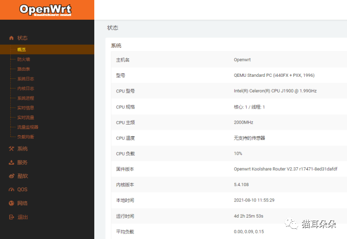 redmi路由器ac2100之openwrt旁路由设置