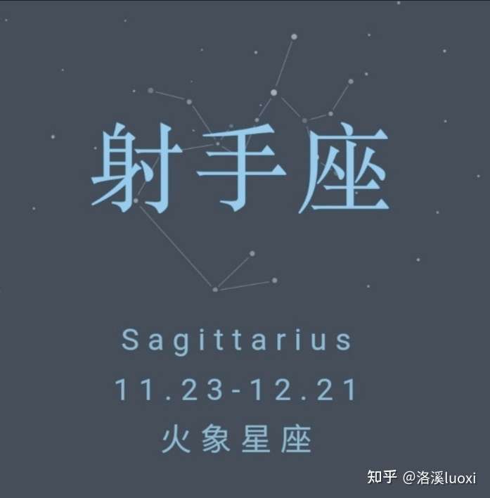 如何评价射手座女生?