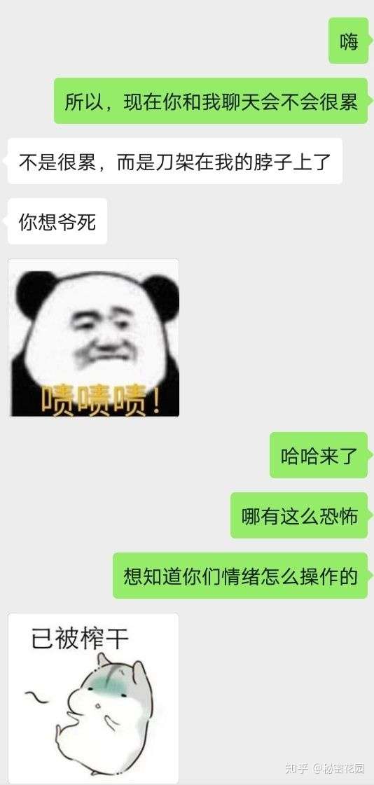 有没有人觉得和intp聊天容易焦虑?