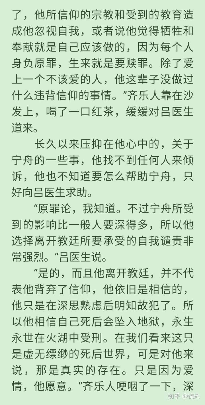 人物),但我心里的白月光,是一个出自一本不是特别有名的原耽书籍的