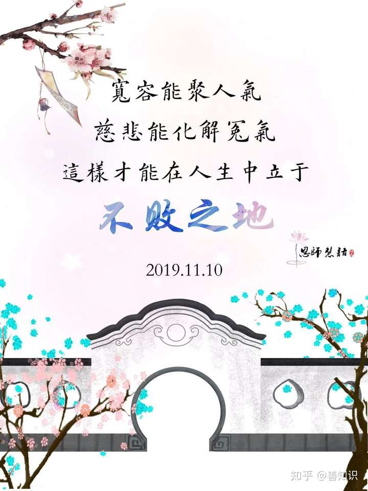 如何看待善良,在这样一个尔虞我诈的社会?