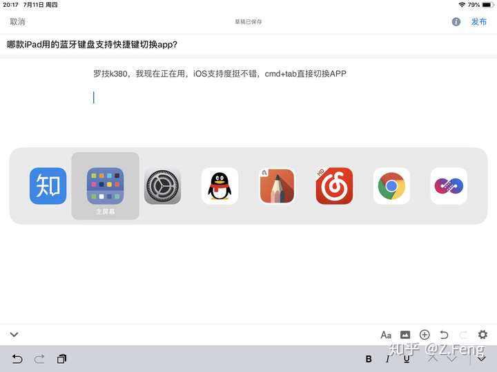 罗技k380,我现在正在用,ios支持度挺不错,cmd tab直接切换app