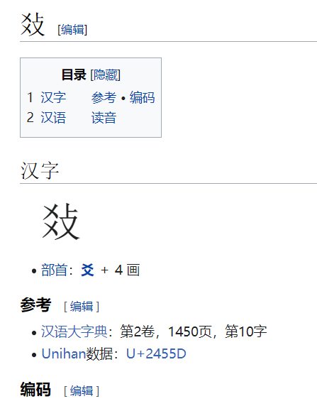 下面这两个字怎么读啊?