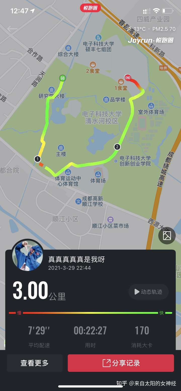 每天坚持跑步半小时,身体和精神会有什么变化?