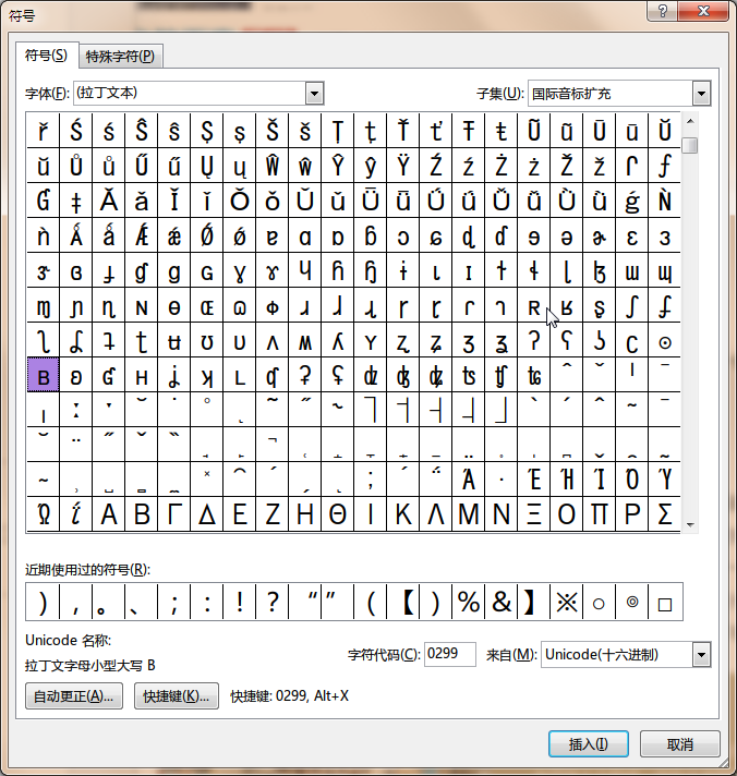 这样的""字体是怎么打出来的?