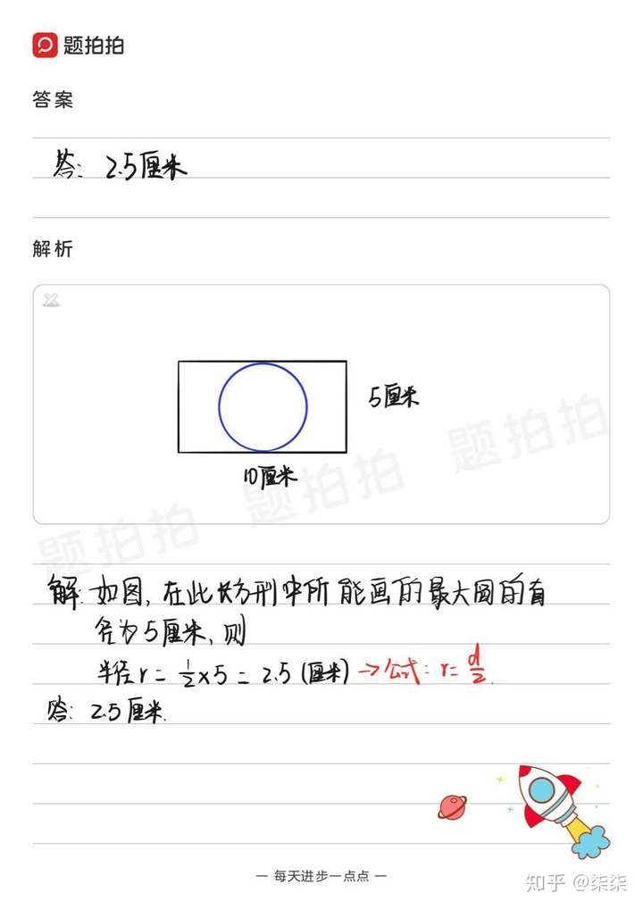 学而思题拍拍app答题老师,审核老师招募(大学生线上兼职)