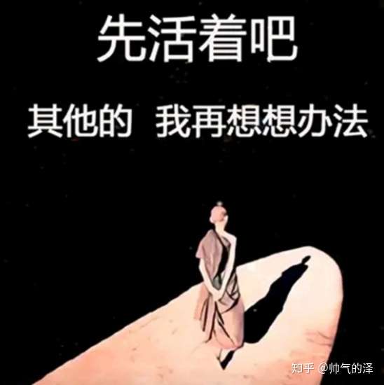 生活不易,努力前行