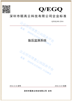 《〈中华人民共和国标准化法〉办法》第三条规定,企业应执行标准化