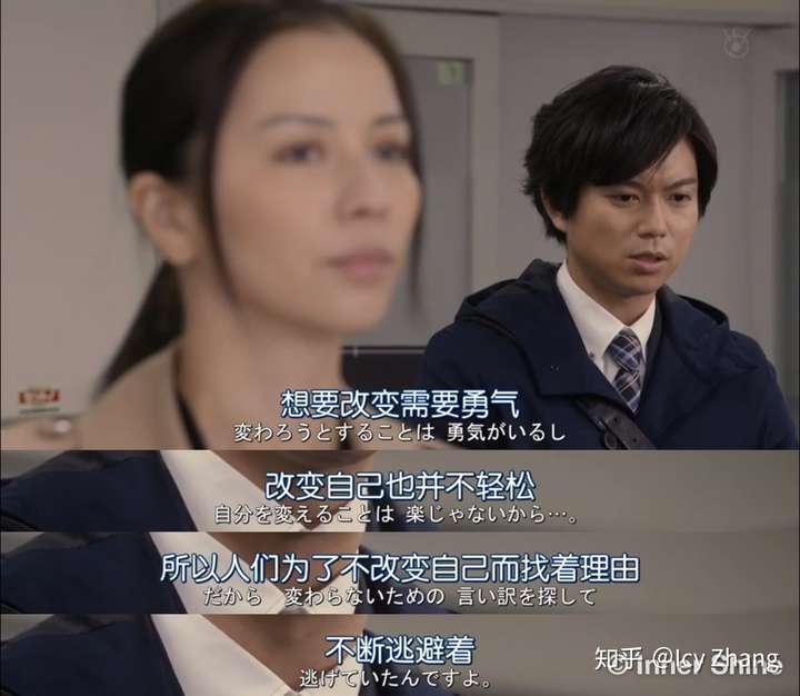 日剧《被讨厌的勇气》