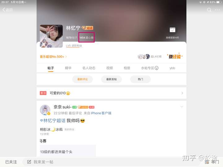 乐华vup嘉然今天吃什么的中之人是林忆宁吗