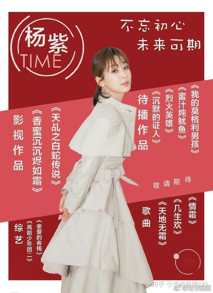 杨紫明明那么努力,为什么总有人要去黑她,问心无愧吗?