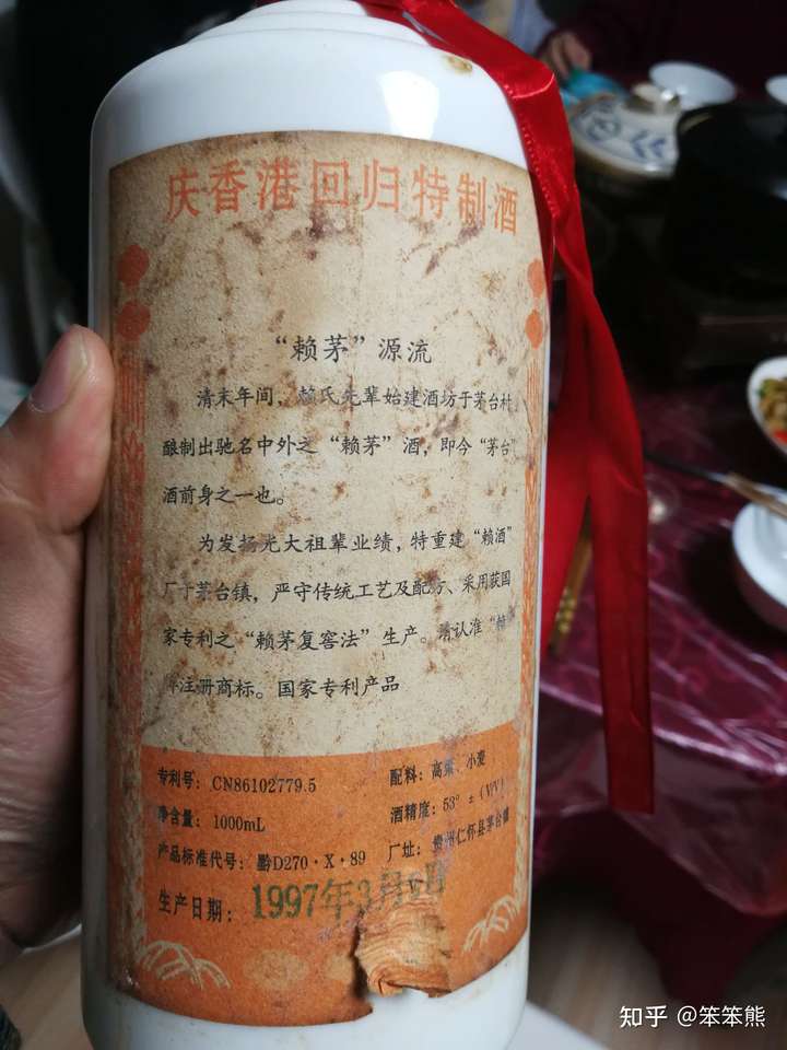 1997年的正宗贵州回归赖茅酒53度500ml22年的酒放到现在值多少钱求