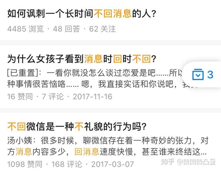 如何讽刺一个长时间不回消息的人?