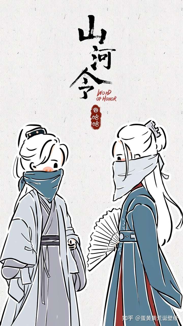 集美们 谁有山河令的高清壁纸啊?康康孩子吧?