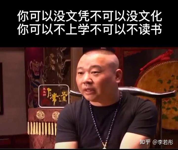 我们常说没文化,真可怕,难道真的是说学历高低吗?你怎么理解?