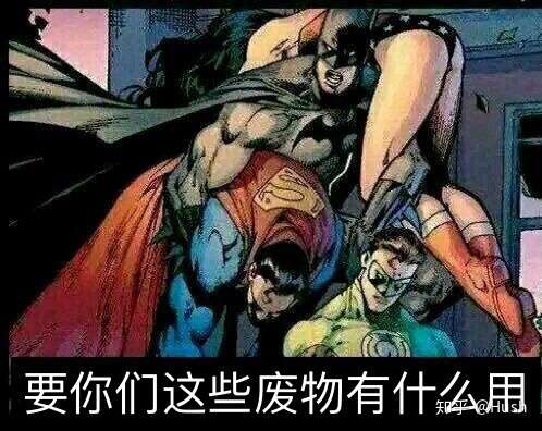 蝙蝠侠有哪些「装逼」的名场面?