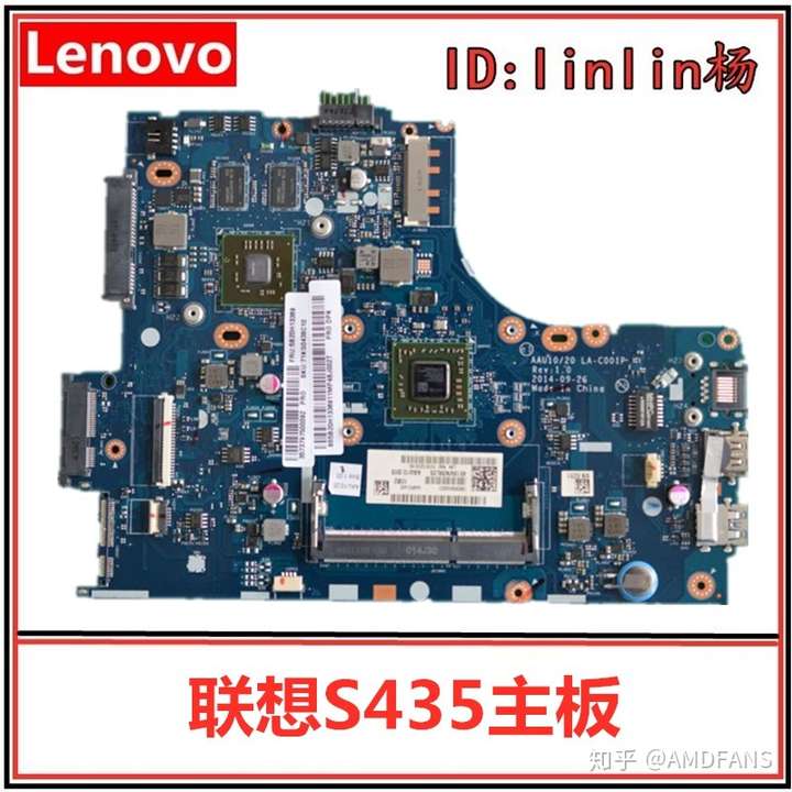 也写了联想,我就搜了一下用这颗cpu的联想c4005一体机主板,和联想s435