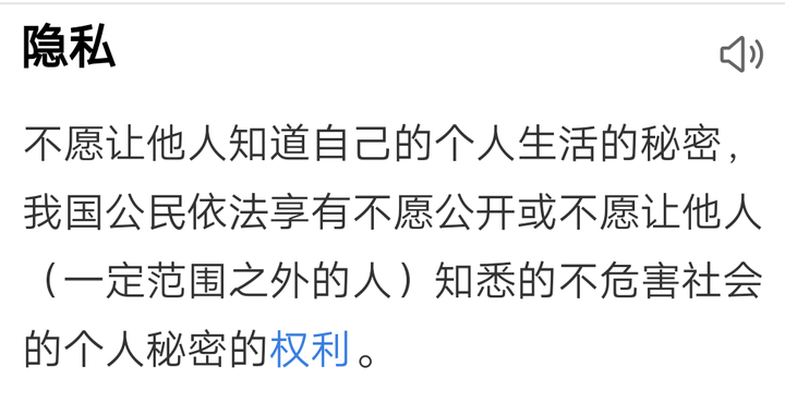 对于公众人物的隐私大众知情的底线是什么?