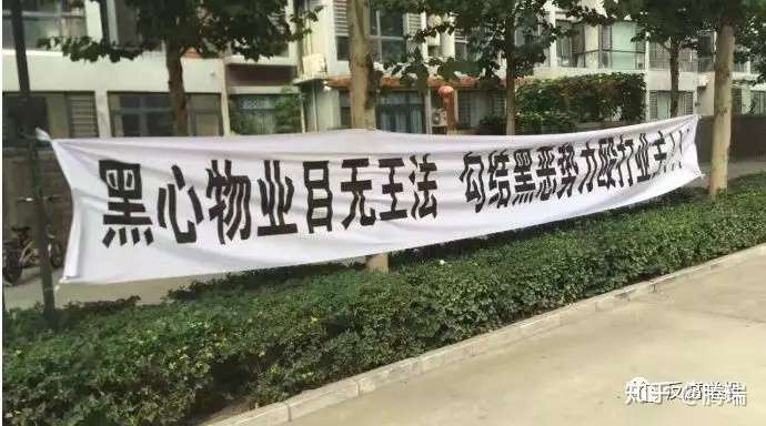 物业正式被纳入扫黑除恶范围黑物业这下要凉了