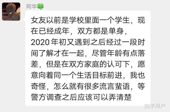 镇江实验高中康华老师和高中女学生保持不正当关系一事是否属实