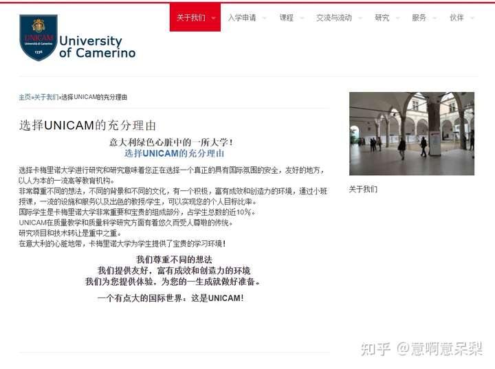 意大利卡梅里诺大学值得本科去留学吗?